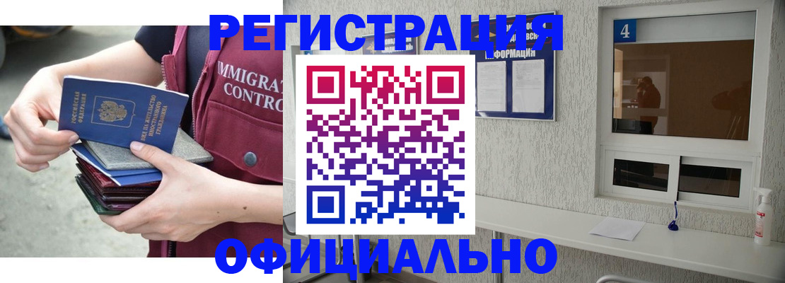 временная регистрация купить в Анжеро-Судженске
