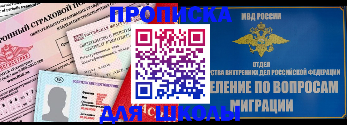 прописка для кредита в Анжеро-Судженске