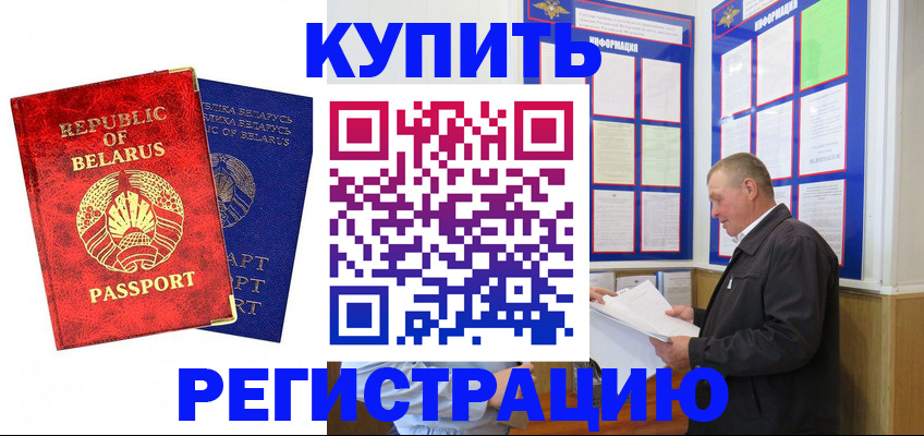 временная регистрация для всех в Анжеро-Судженске