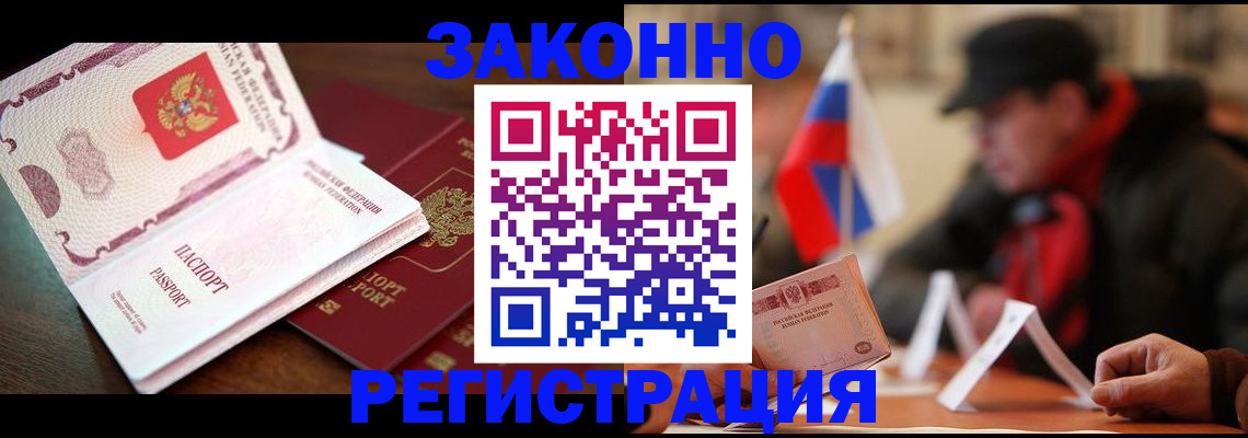 прописка иностранных граждан в Анжеро-Судженске