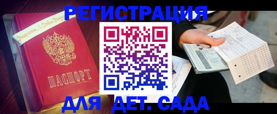 прописка штамп в Анжеро-Судженске