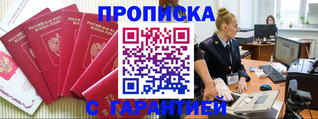 прописка для военкомата в Анжеро-Судженске