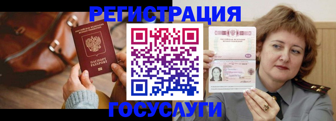 временная регистрация надежно в Анжеро-Судженске