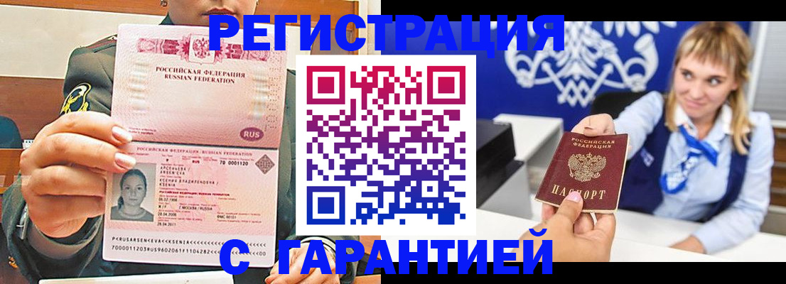 прописка для кредита в Анжеро-Судженске